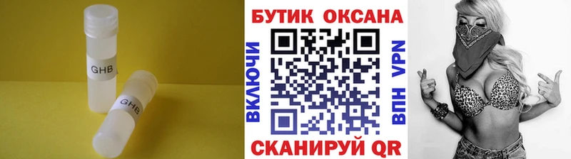 Бутират оксана  дарнет шоп  Брюховецкая 