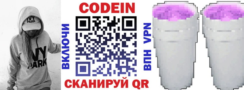 Кодеин напиток Lean (лин) MEGA ТОР shop состав Брюховецкая