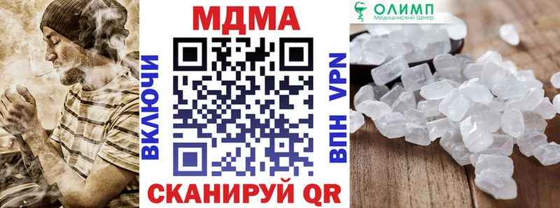 цены наркотик  blacksprut зеркало  MDMA VHQ  Брюховецкая 